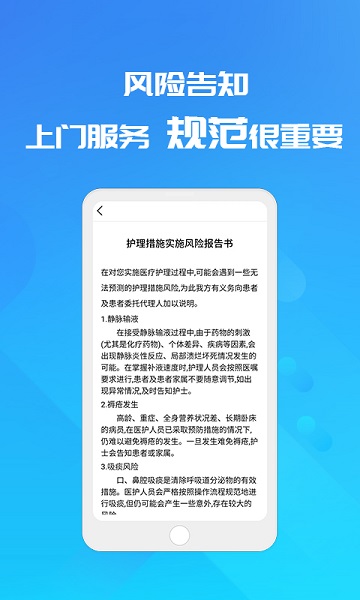 易药网免费版