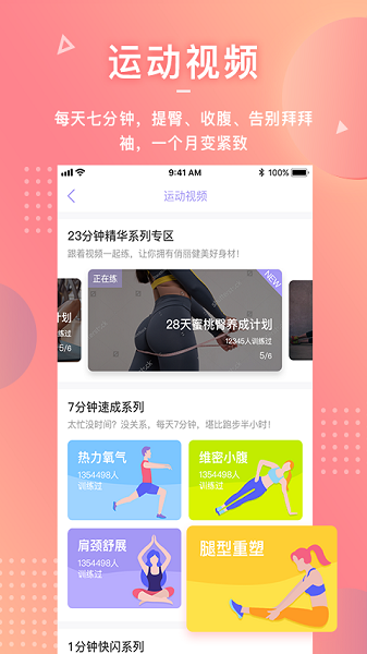 花氧app