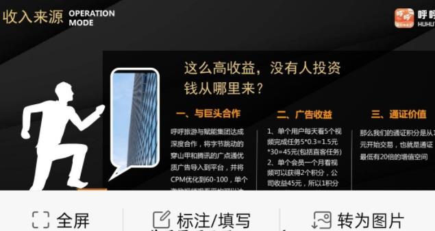 呼呼旅游最新版本2022