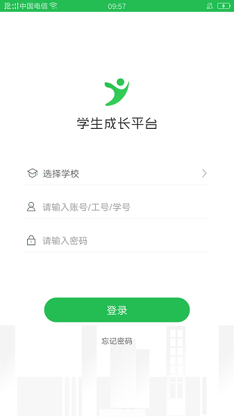 学生成长平台app