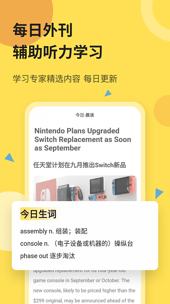 芝士派英语app