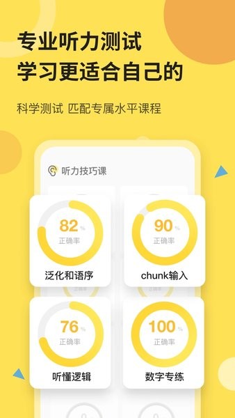 芝士派英语app
