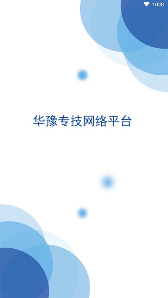 华豫教育app