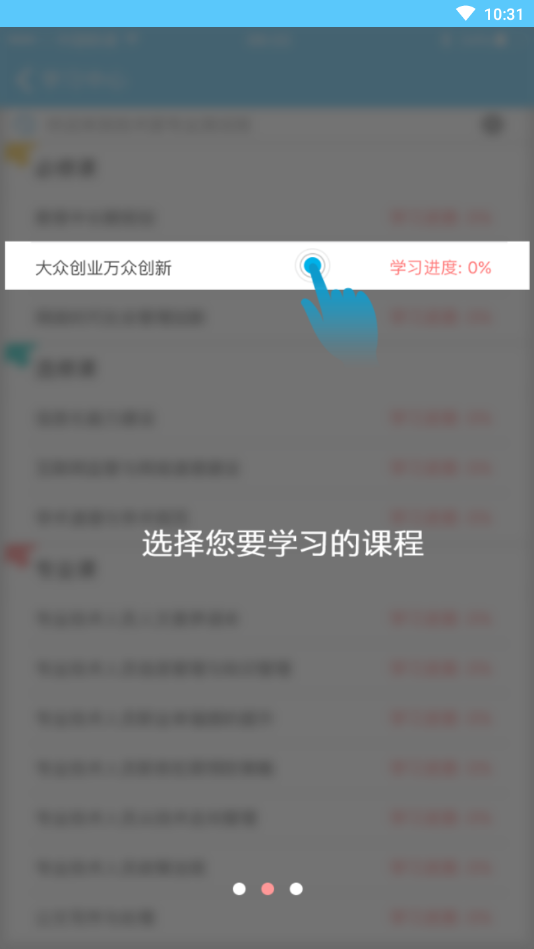 华豫教育app