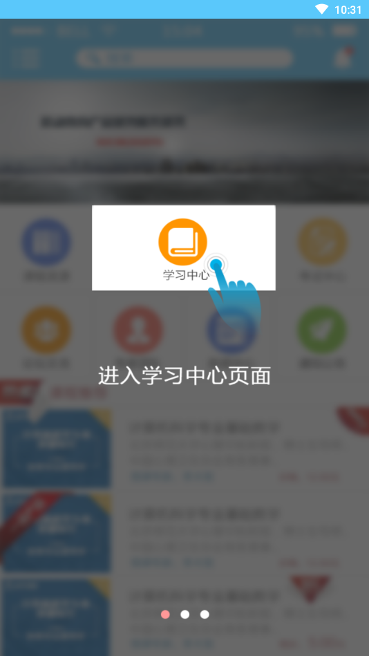 华豫教育app