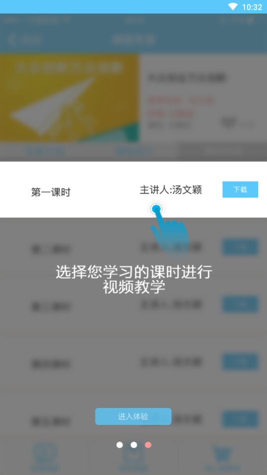 华豫教育app