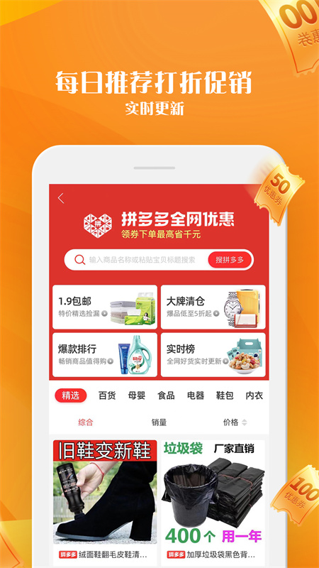 毒物券