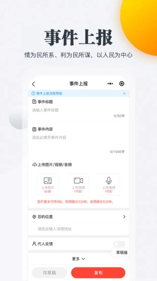 连心桥app