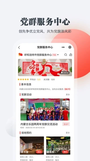 连心桥app