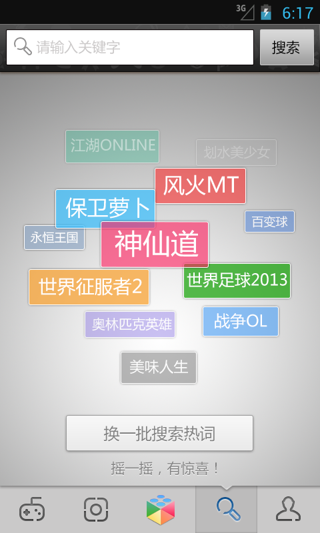 百度游戏大全app