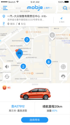 摩捷出行软件