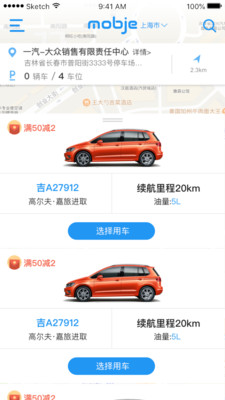 摩捷出行软件
