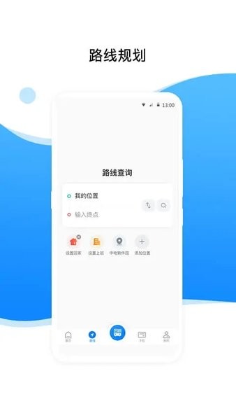 益阳行官方app