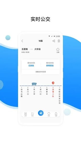 益阳行官方app