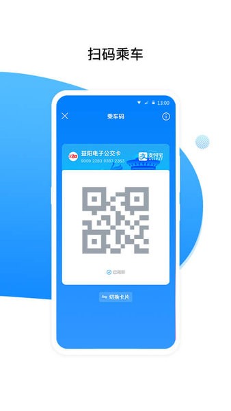 益阳行官方app