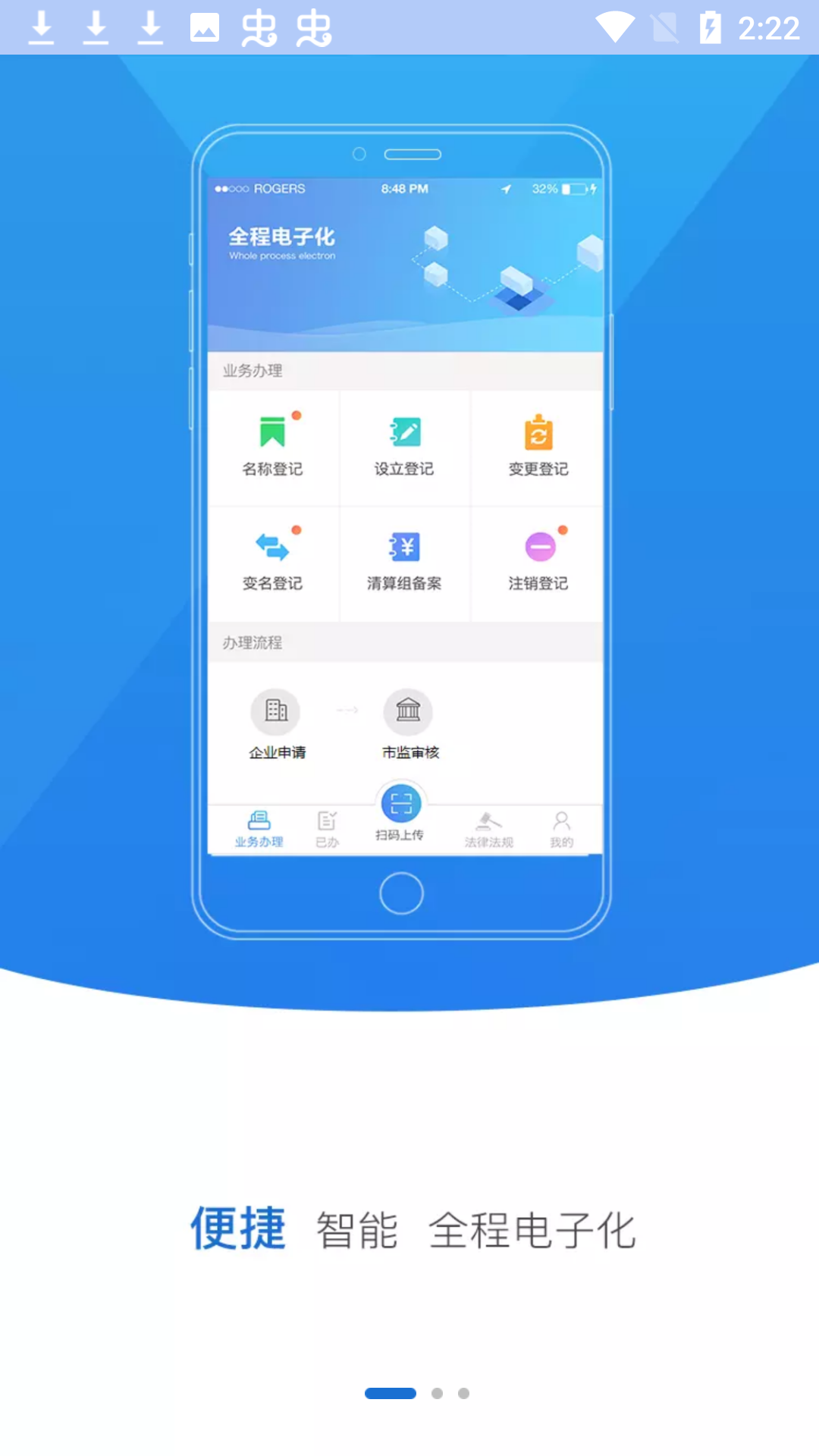 广西掌上登记app最新版本
