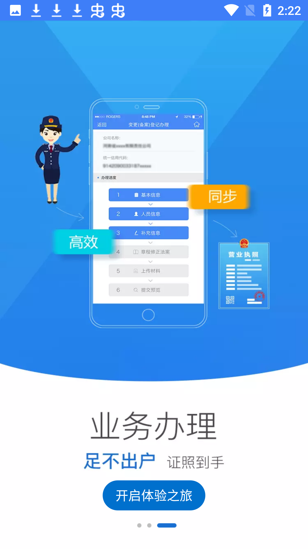 广西掌上登记app最新版本
