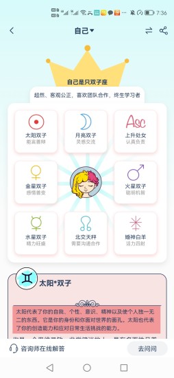 爱神星查询