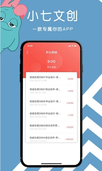 小七文创