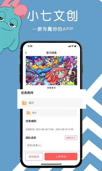 小七文创