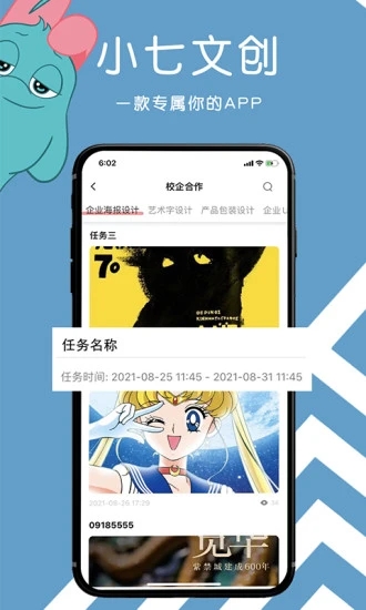 小七文创