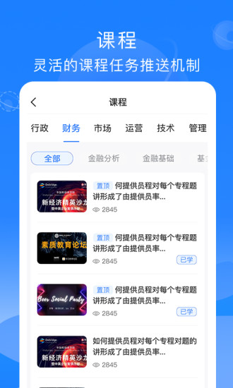 公交大学堂