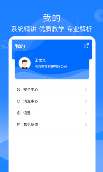 公交大学堂