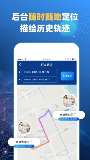北斗搜迹