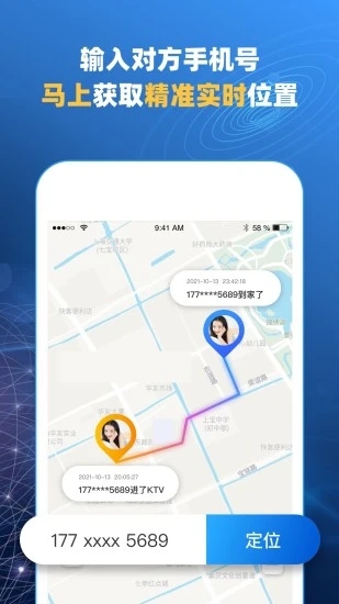 北斗搜迹