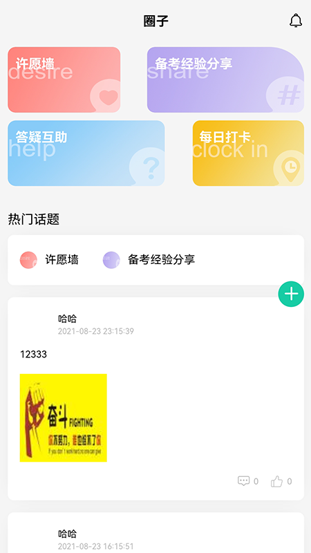 青学课堂
