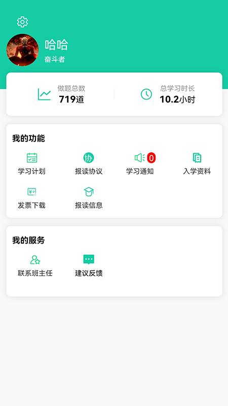 青学课堂