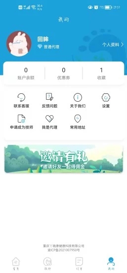 E足到家