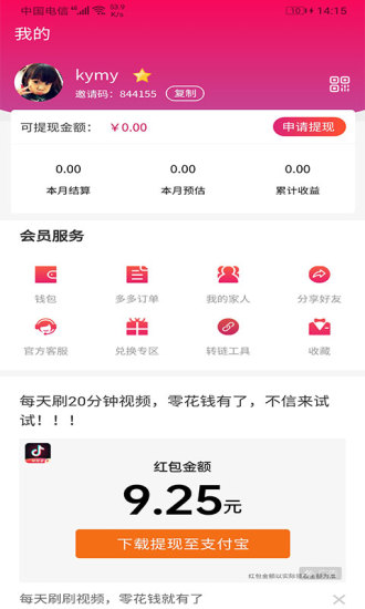 聚多荣创app