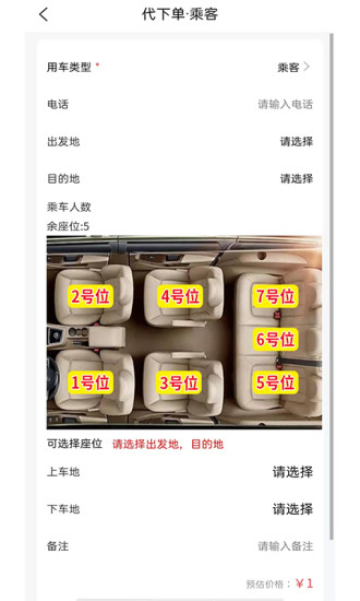 杰健出行司机端