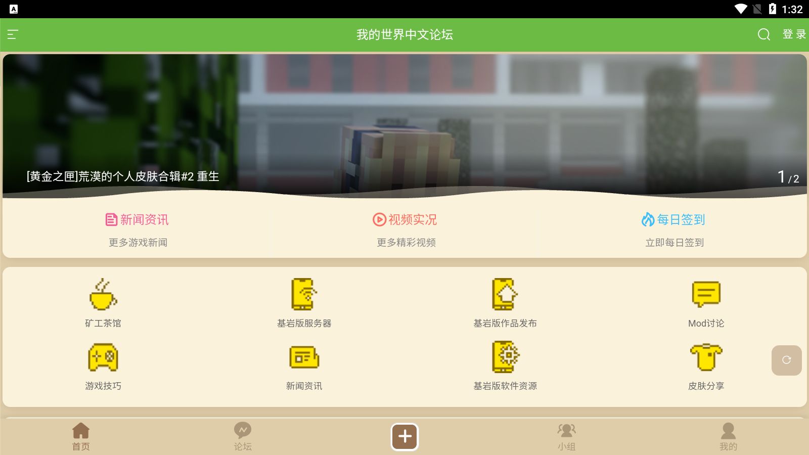 MCBBS中文论坛