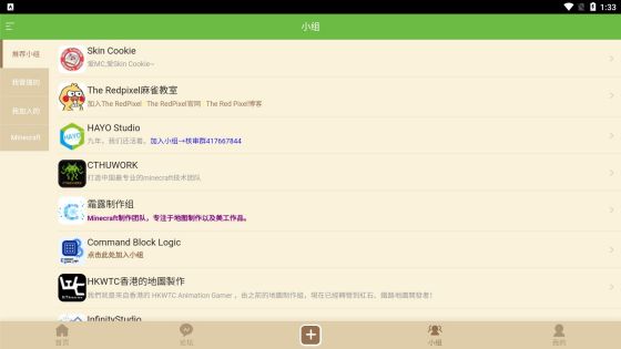 mcbbs中文论坛
