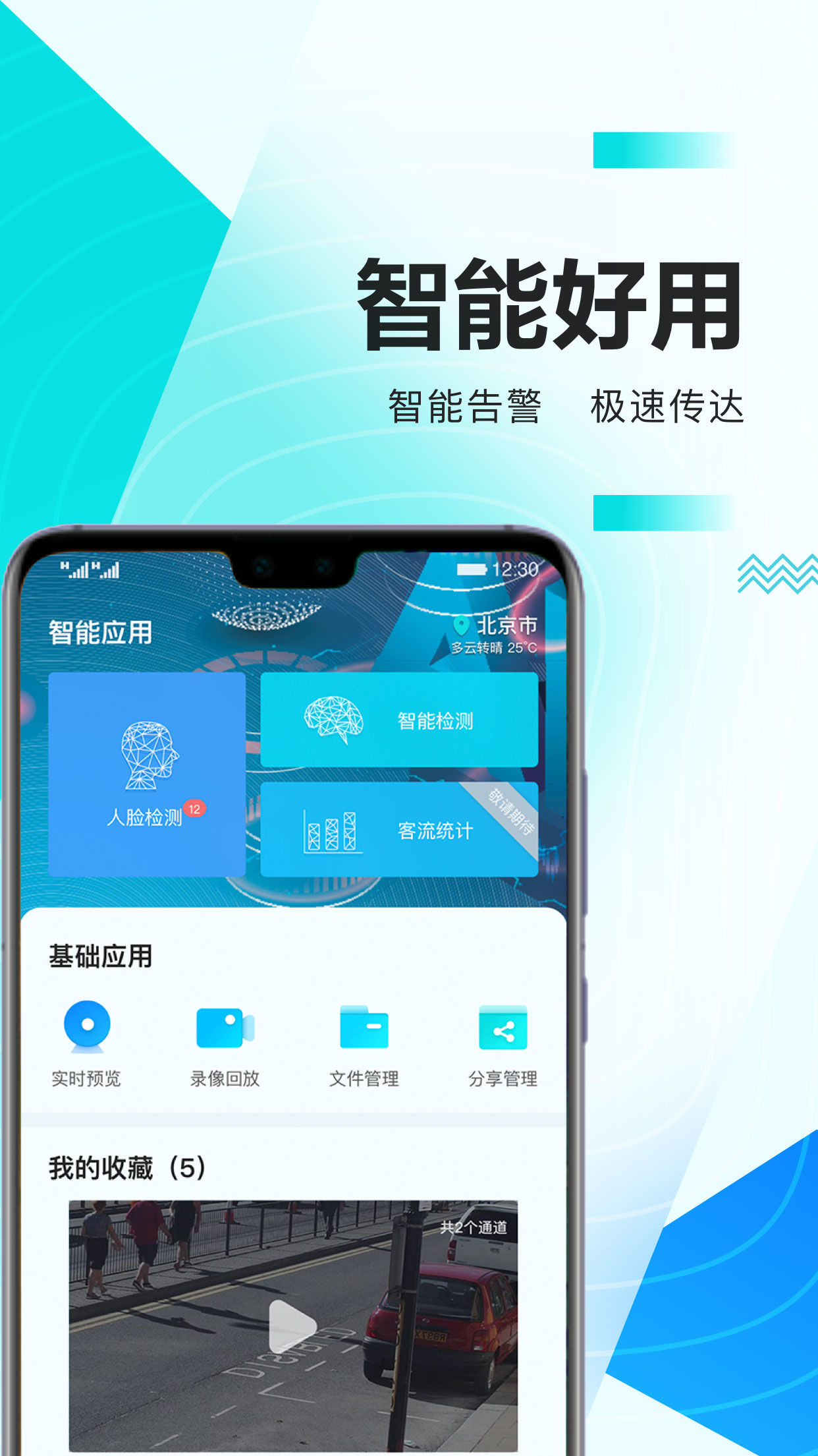华为好望app