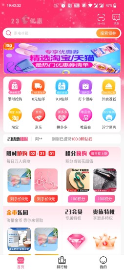 23优惠