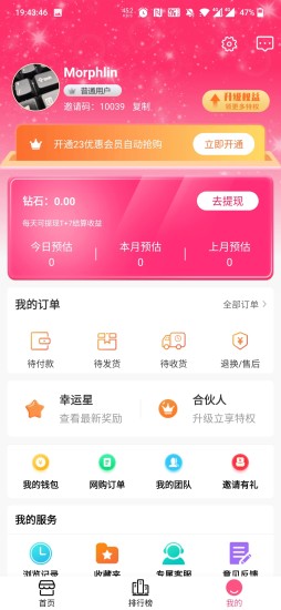 23优惠
