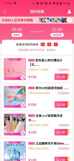 23优惠