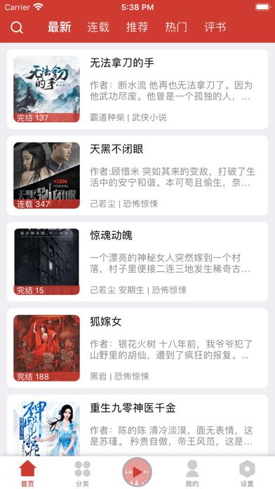 老白故事app