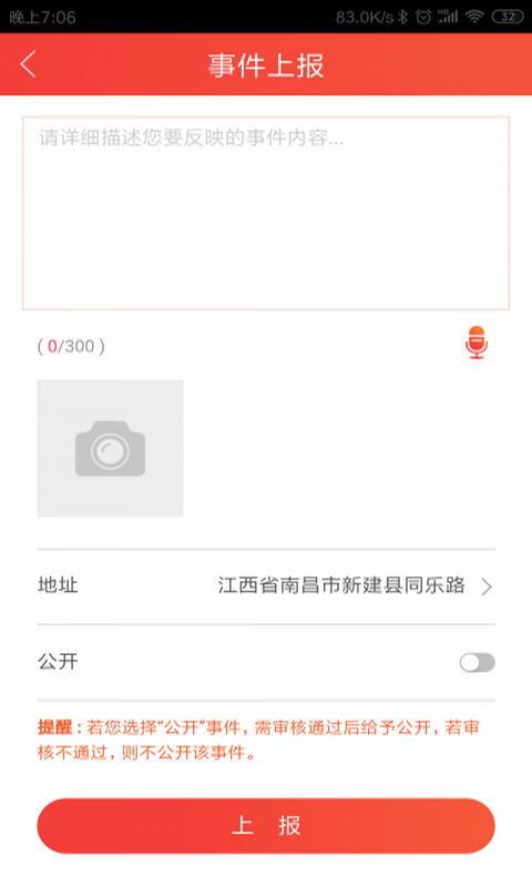 南昌社会治理最新版