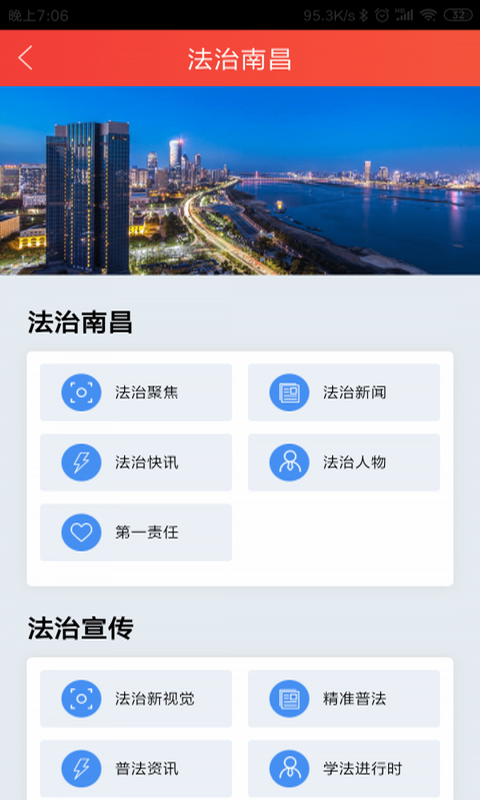 南昌社会治理最新版