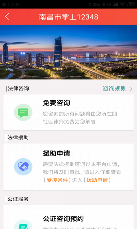南昌社会治理最新版