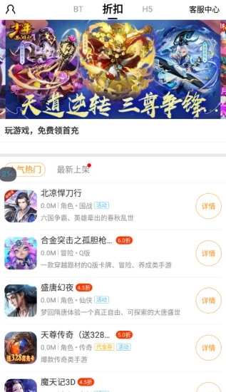 手游壕折吧app