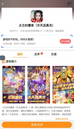 手游壕折吧app
