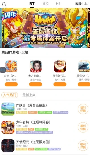 手游壕折吧app