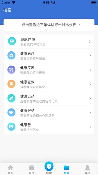 健康蒙电最新版