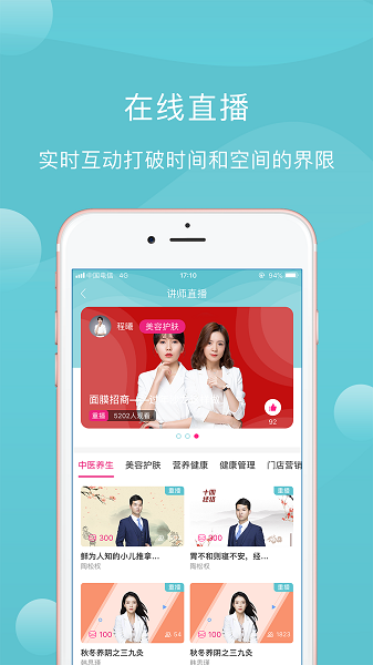 蜜健康最新版