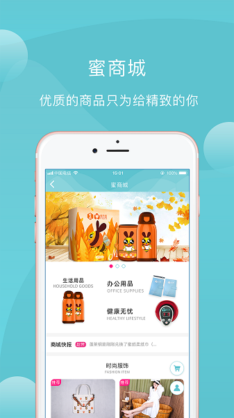蜜健康手机版